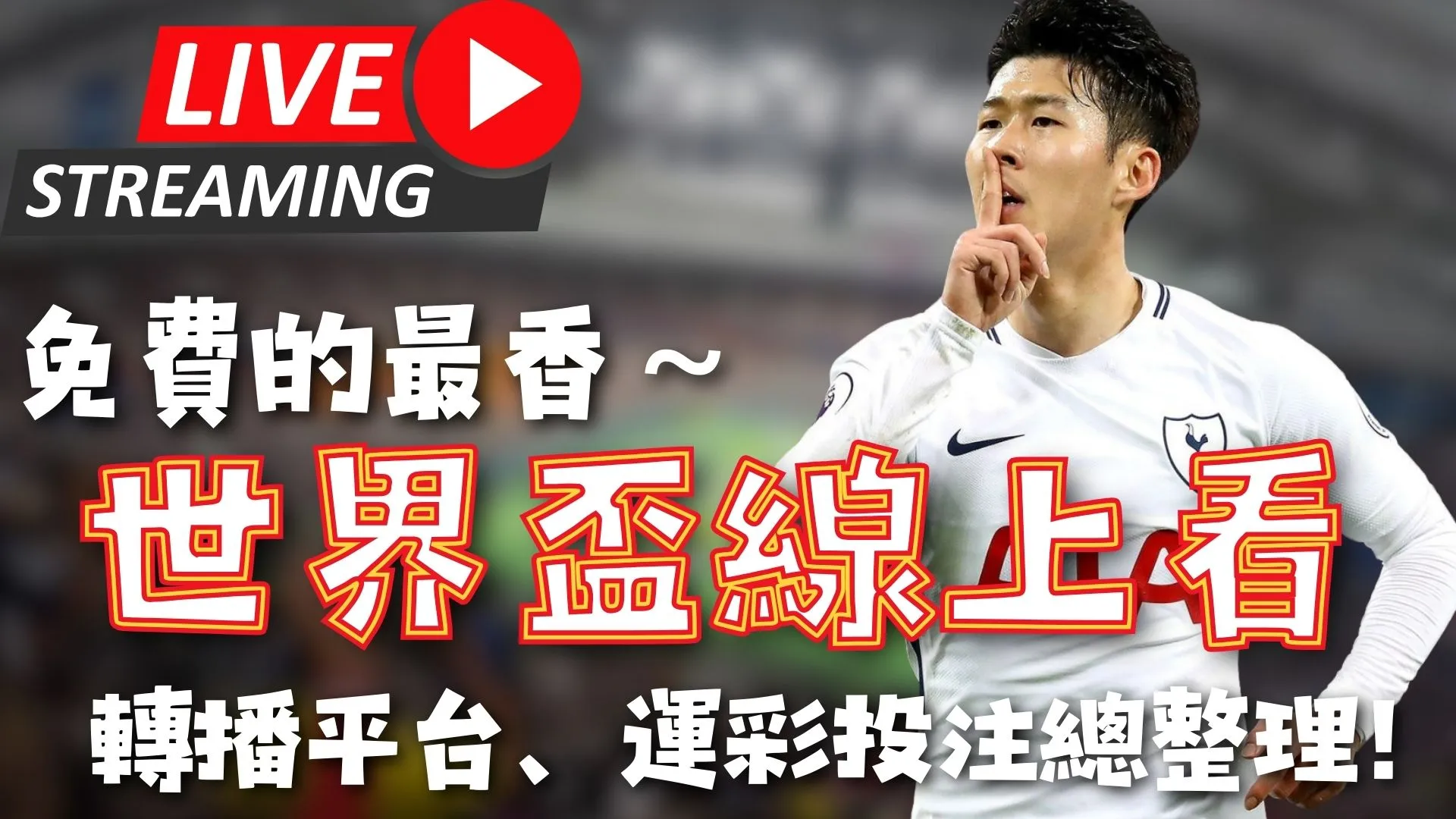 国足新名单,发布,阿兰,世界杯竞猜,2026世界杯,竞猜技巧,足球预测,世界杯下注