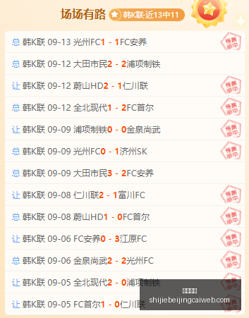 虎牙电竞盛,典新动作,助力电竞少,足球赔率,足球盘口,即时赔率,足球分析,比分数据