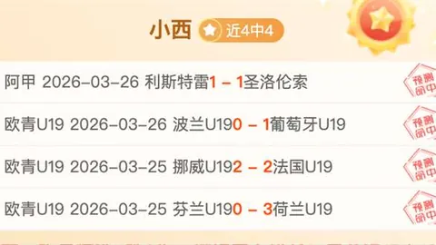 海港外援集体发力，能否实现亚冠反超？