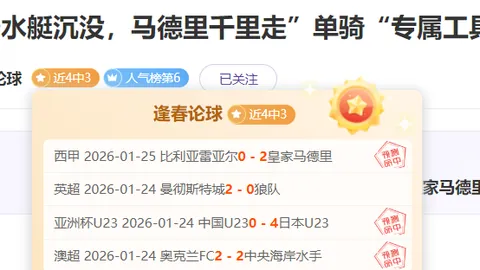 温布利见证英格兰后卫首次任意球破网，书写历史新篇章。